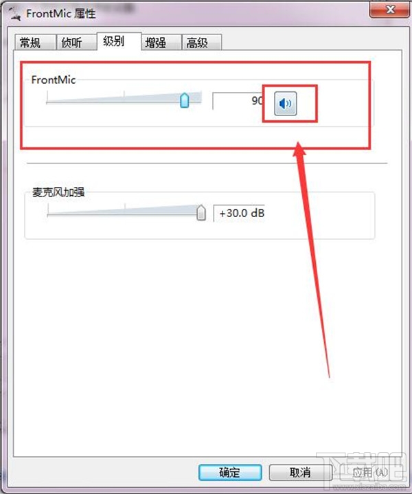 win7麥克風沒聲音怎么設置