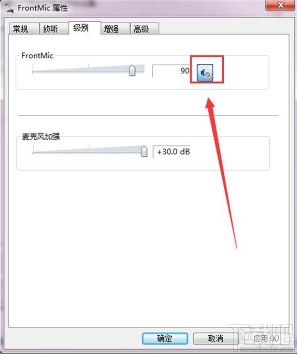 win7麥克風沒聲音怎么設置