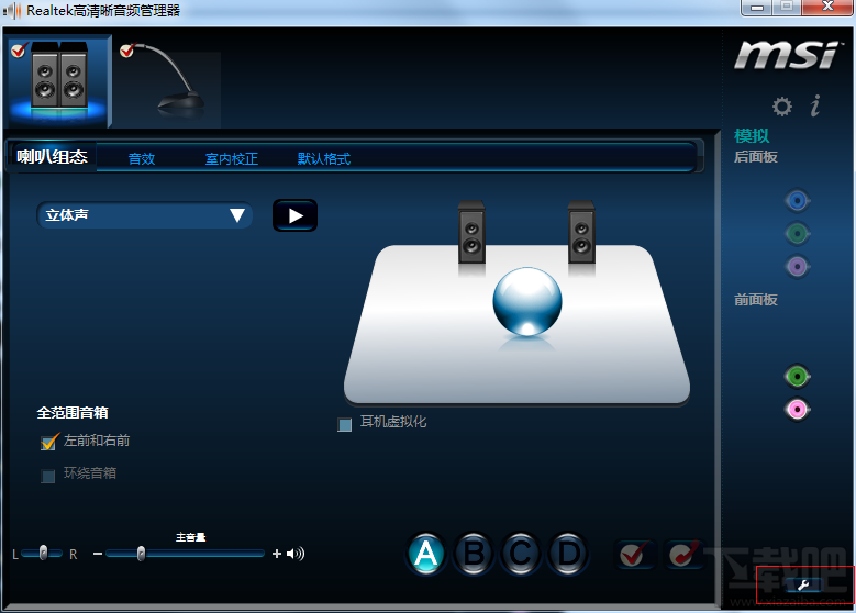win7系統(tǒng)插入耳機(jī)后沒(méi)聲音怎么辦 耳機(jī)插入電腦后沒(méi)聲音解決方法