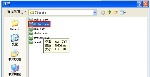 QQ怎樣設置提示音? 讓你的QQ先聲奪人