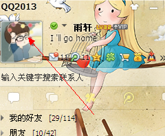 QQ好友印象怎么設置權限 qq好友印象在哪