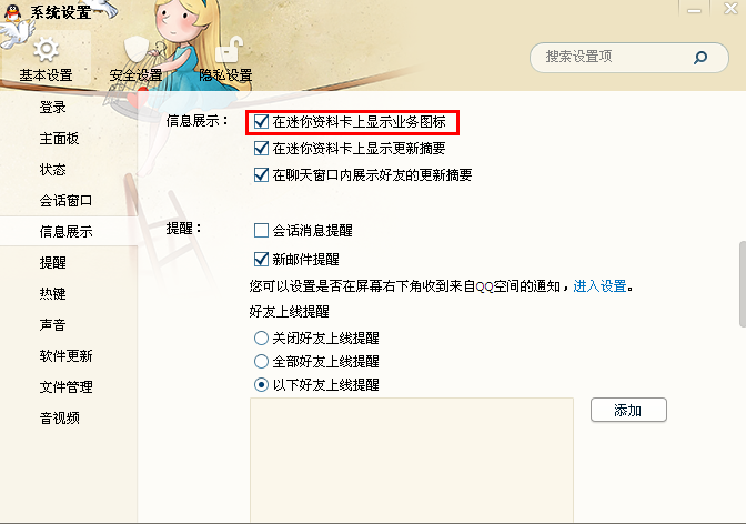 QQ怎么查看QQ等級(jí)