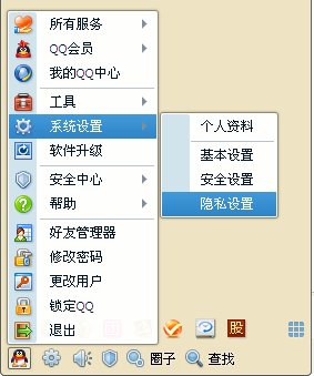 QQ玩游戲狀態怎么設置不顯示