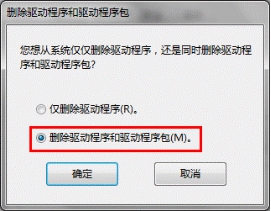 如何在Win7把打印機驅動徹底刪除