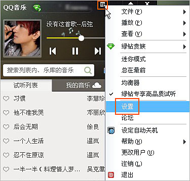 QQ音樂(lè)登陸時(shí)怎么自動(dòng)打開(kāi)歌詞