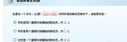 怎樣恢復被解散的QQ群?恢復解散群的兩種方法