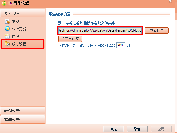 qq音樂緩存文件在哪里 怎么查看qq音樂文件