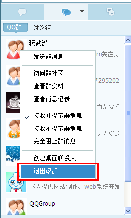 qq群怎么解散？無需密保解散qq群的兩種方法