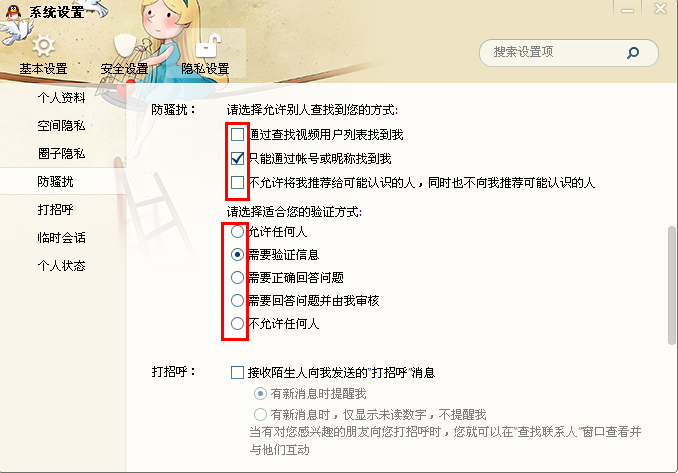 qq怎么加自己為好友 圖文講解詳細方法
