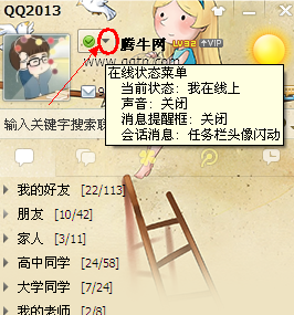 QQ怎么查看多處登陸 手機qq怎么查看多處登陸