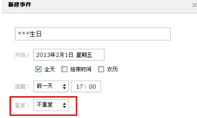 如何使用QQ郵箱的提醒功能？ 郵箱提醒重要事情的方法