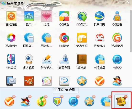 怎樣關閉QQ寵物？禁止Q寵自動登錄的方法