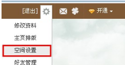 QQ空間如何設(shè)置通知和提醒？讓空間消息一目了然