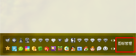 qq怎么隱藏圖標(biāo) 圖文講解方法