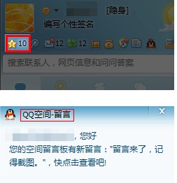 QQ空間如何設(shè)置通知和提醒？讓空間消息一目了然