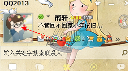 qq怎么隱藏圖標(biāo) 圖文講解方法