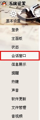 QQ如何關(guān)閉QQ窗口抖動(dòng)？