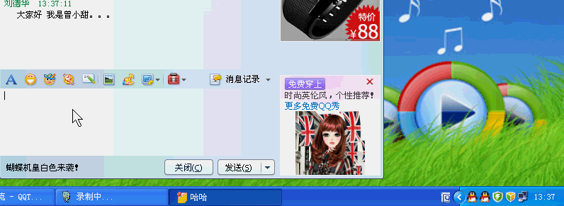 qq會(huì)話消息提醒怎么設(shè)置？