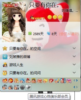 騰訊游戲心悅俱樂部會員圖標(biāo)怎么點亮？圖標(biāo)升級規(guī)則