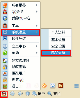 QQ上怎么顯示播放的音樂