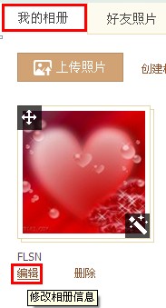 QQ空間相冊(cè)如何讓指定好友可見(jiàn)？