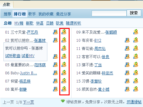 QQ怎么分享音樂給好友
