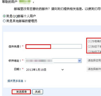 QQ郵箱怎樣使用自助查詢功能？ 了解收發郵件情況的方法