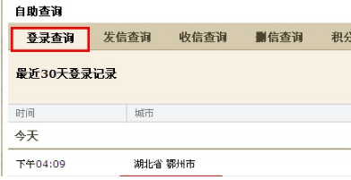 QQ郵箱怎樣使用自助查詢功能？ 了解收發郵件情況的方法