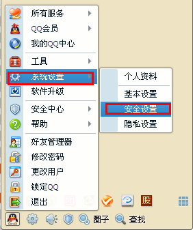 QQ退出以后怎么刪除聊天記錄