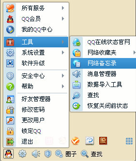 QQ怎么設(shè)置定時(shí)提醒 圖文講解設(shè)置定時(shí)提醒的方法