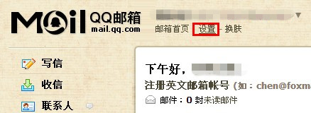QQ郵箱怎樣設置自動回復？使郵箱自動回復的方法