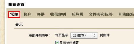 QQ郵箱怎樣設置自動回復？使郵箱自動回復的方法