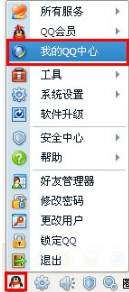 QQ怎樣批量刪除好友和備注好友？