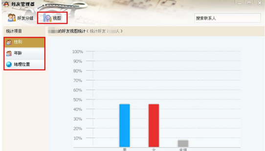QQ好友視圖怎么用？ 全面了解你的好友統(tǒng)計情況