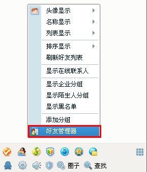 QQ好友視圖怎么用？ 全面了解你的好友統(tǒng)計情況