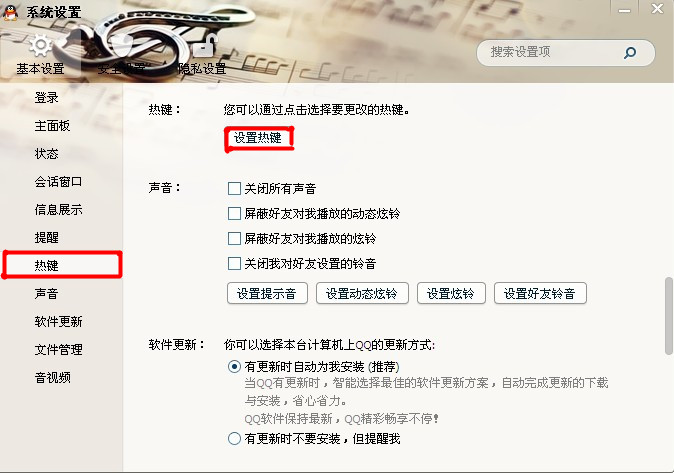QQ怎樣隱藏桌面圖標？讓你的QQ一鍵隱形