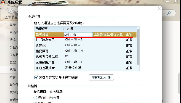 QQ怎樣隱藏桌面圖標？讓你的QQ一鍵隱形