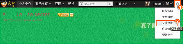 qq空間隱藏好友動(dòng)態(tài)的方法 怎么讓qq空間動(dòng)態(tài)不在好友空間顯示
