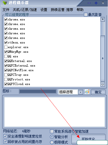 一鍵卡iPhoneQQ永久在線的方法