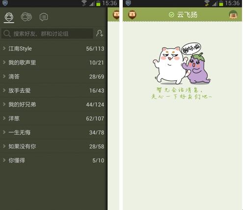 QQHDmini 性化皮膚/自定義聊天背景