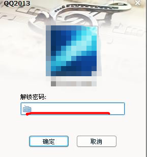 QQ2013怎樣使用QQ鎖功能？ 如何修改QQ鎖密碼？