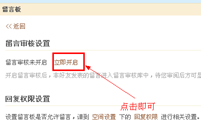 怎么設(shè)置QQ空間留言板權(quán)限 QQ空間留言審核功能怎么使用