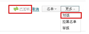 騰訊微博怎樣使用聊天功能? 實(shí)現(xiàn)微博好友的實(shí)時(shí)聊天