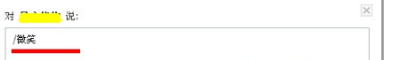 騰訊微博怎樣使用聊天功能? 實(shí)現(xiàn)微博好友的實(shí)時(shí)聊天
