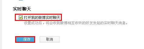 騰訊微博怎樣使用聊天功能? 實(shí)現(xiàn)微博好友的實(shí)時(shí)聊天
