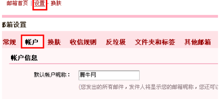 qq郵箱怎么改名字 qq郵箱的用戶名怎么更改