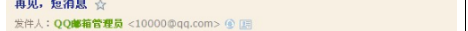 QQ郵箱怎樣使用備注功能？ 使郵件容易查詢的方法