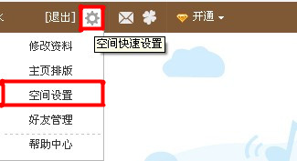 QQ空間怎樣使用評論設置?對空間評論進行過濾的方法