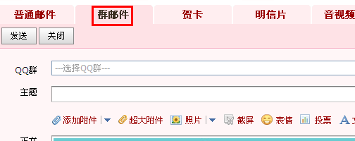 怎么定時發送qq郵件 qq郵件怎么群發