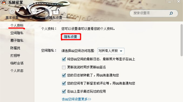 QQ怎樣隱藏自己地理位置？QQ位置隱身的方法